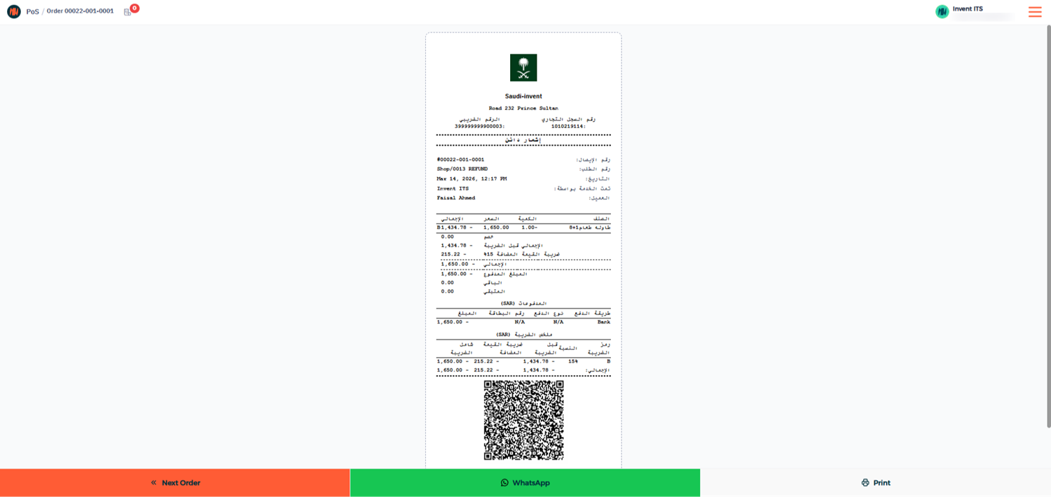 Step 4 - Verify Credit Note